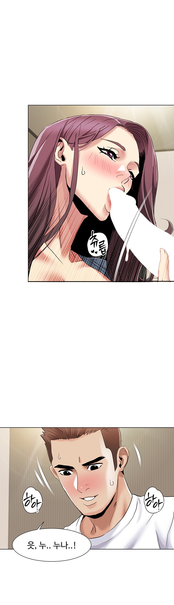 Neulsome Studio Raw Chapter 54 image 0