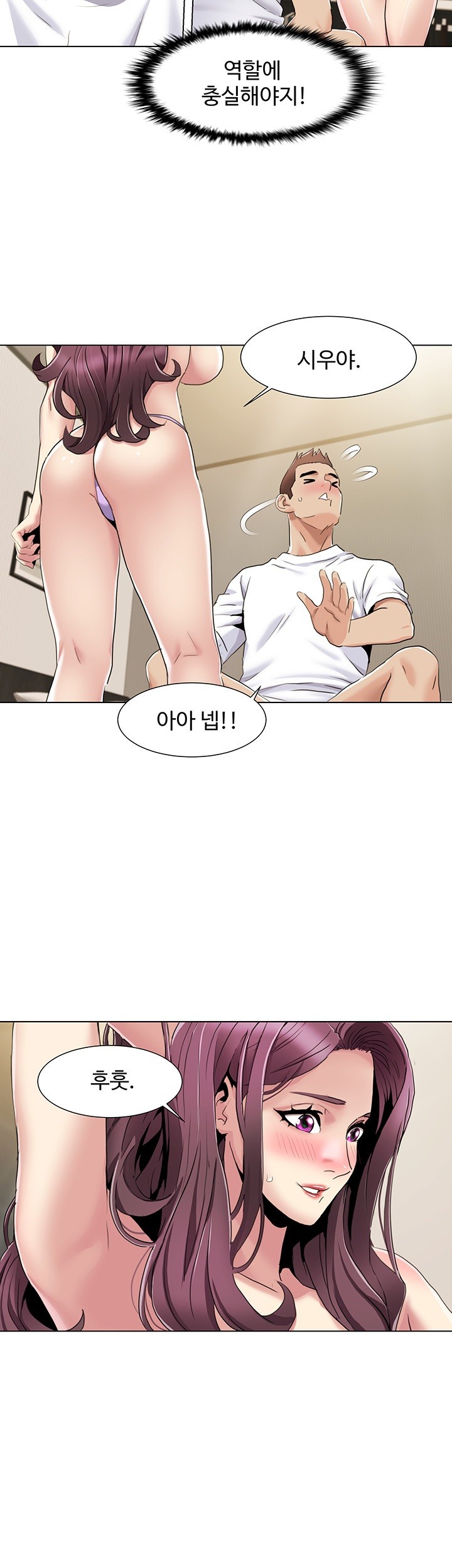 Neulsome Studio Raw Chapter 54 image 9