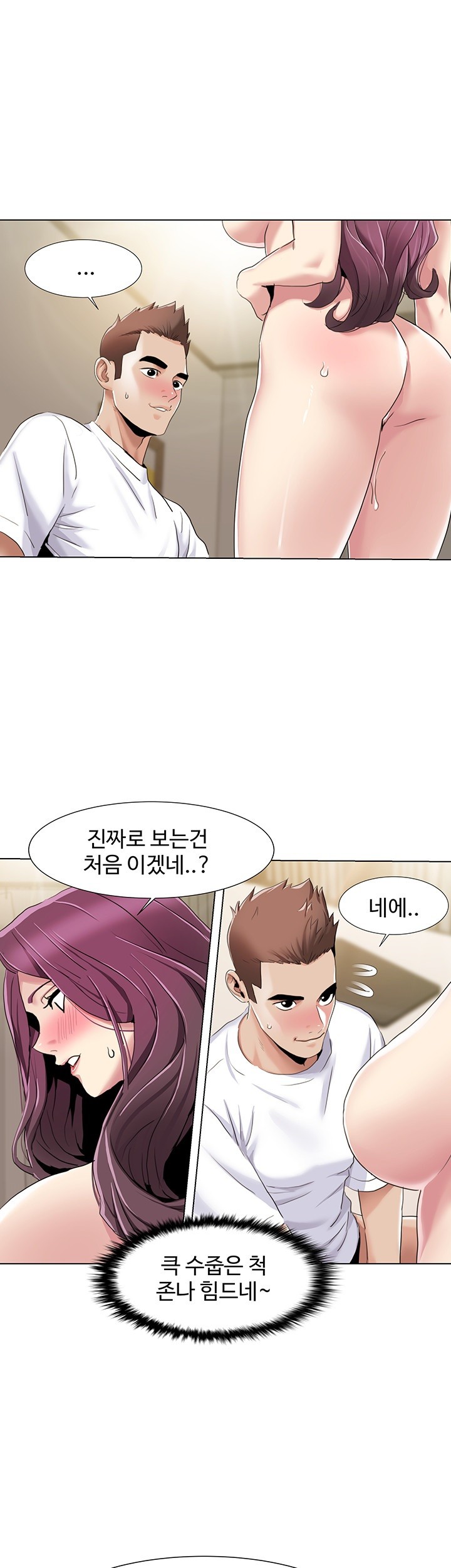 Neulsome Studio Raw Chapter 54 image 14