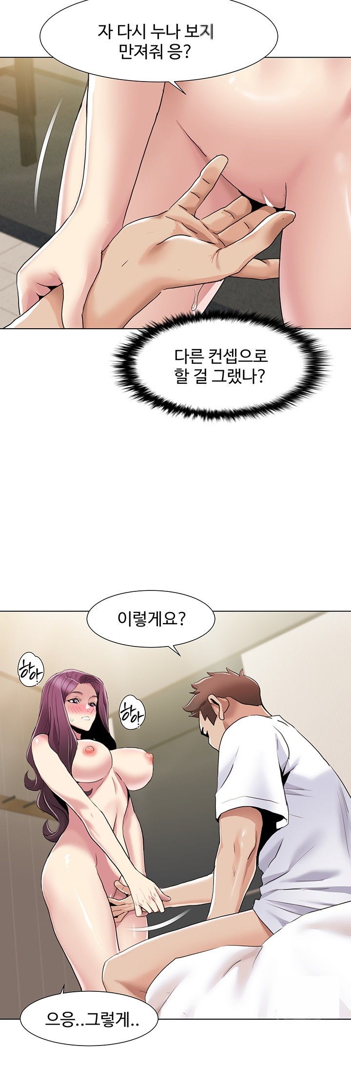 Neulsome Studio Raw Chapter 54 image 15