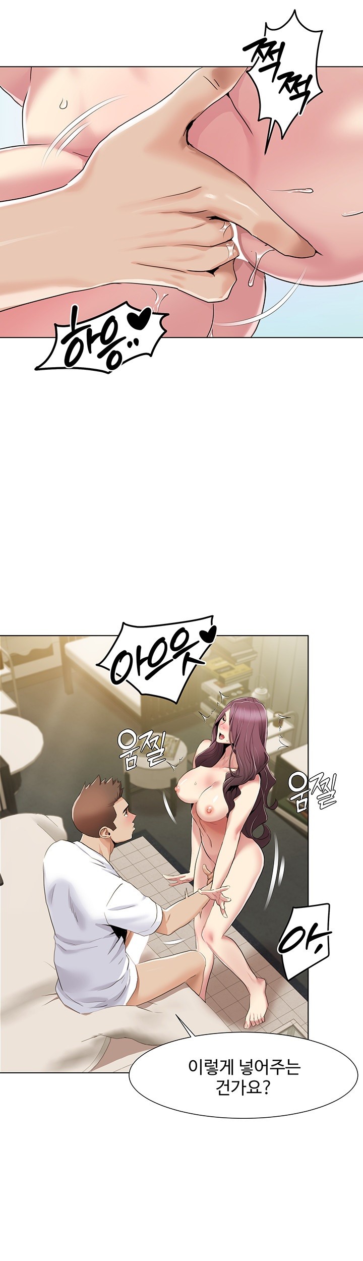 Neulsome Studio Raw Chapter 54 image 16
