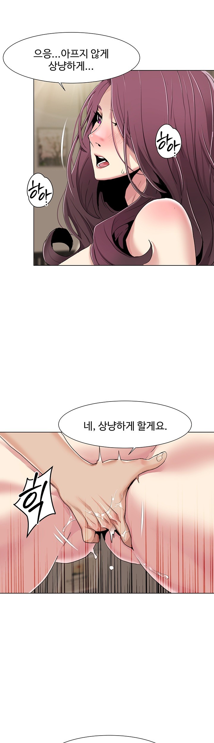 Neulsome Studio Raw Chapter 54 image 17