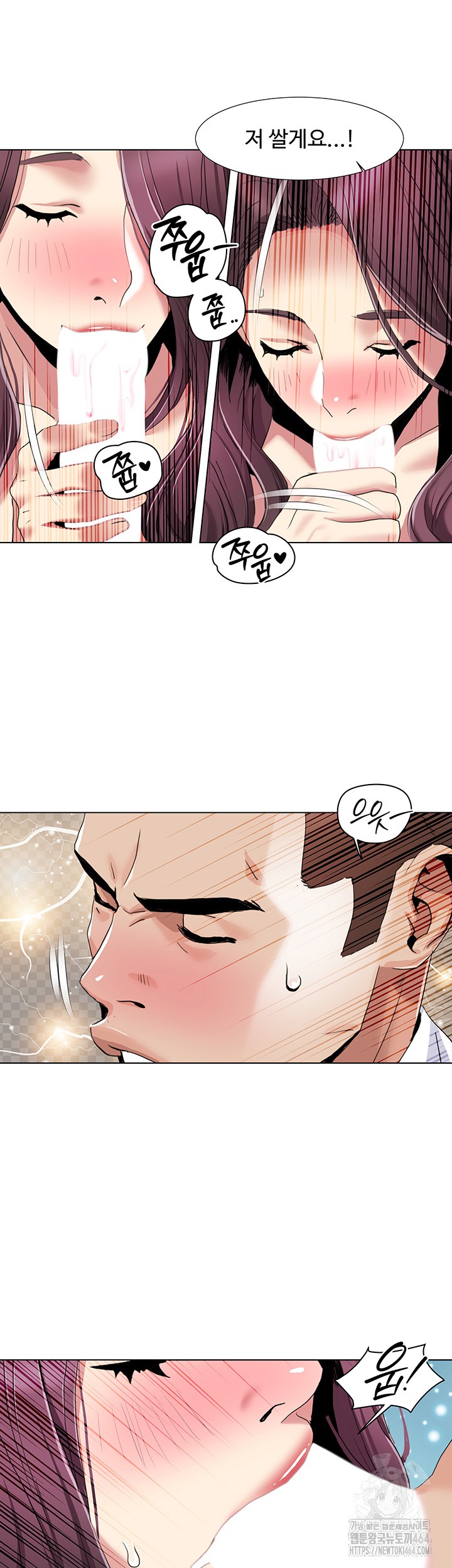 Neulsome Studio Raw Chapter 54 image 1