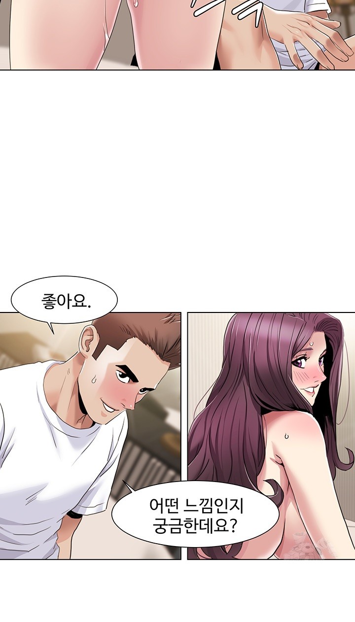 Neulsome Studio Raw Chapter 54 image 23
