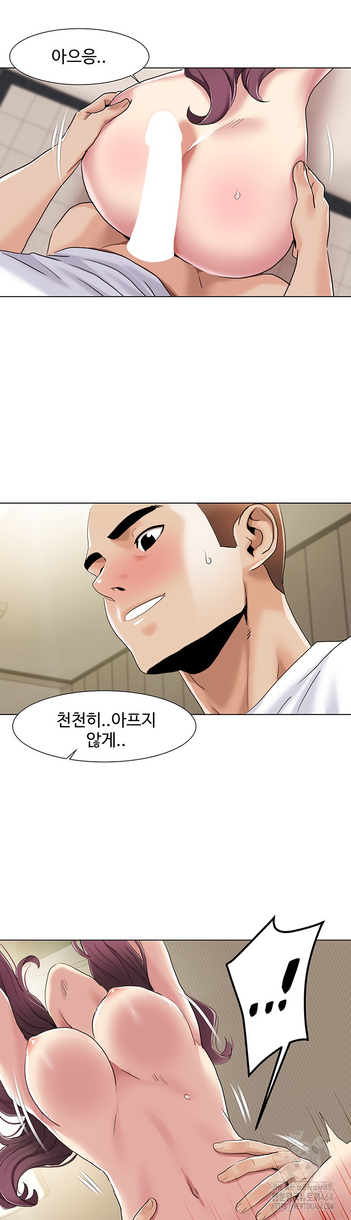 Neulsome Studio Raw Chapter 54 image 24