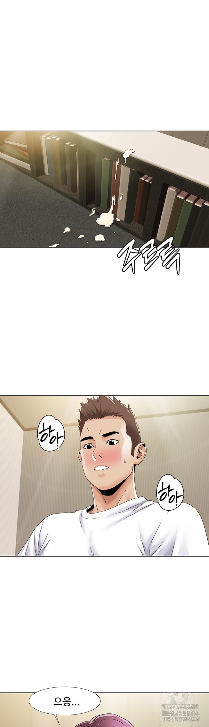 Neulsome Studio Raw Chapter 54 image 4