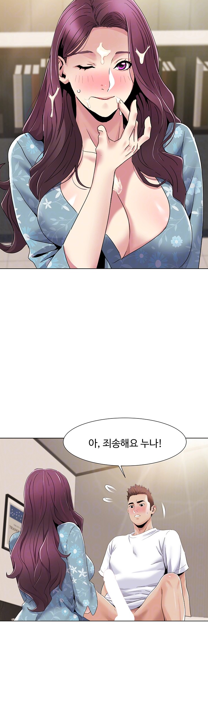 Neulsome Studio Raw Chapter 54 image 5