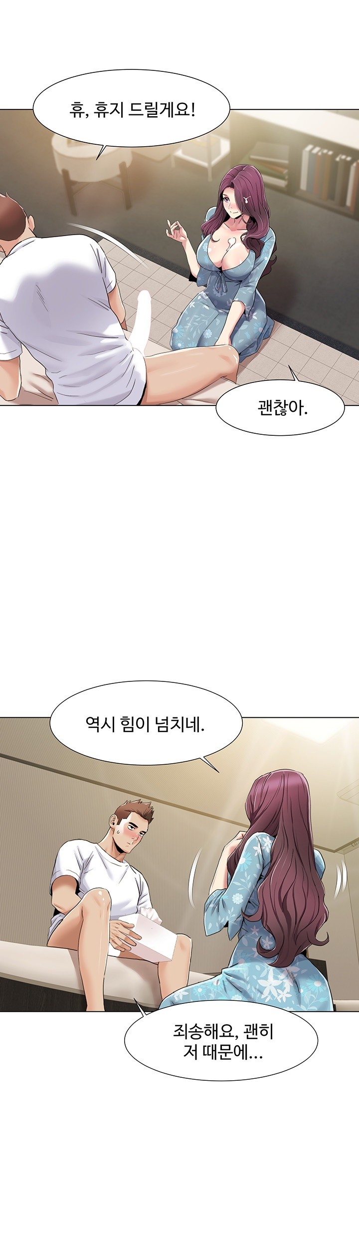 Neulsome Studio Raw Chapter 54 image 6