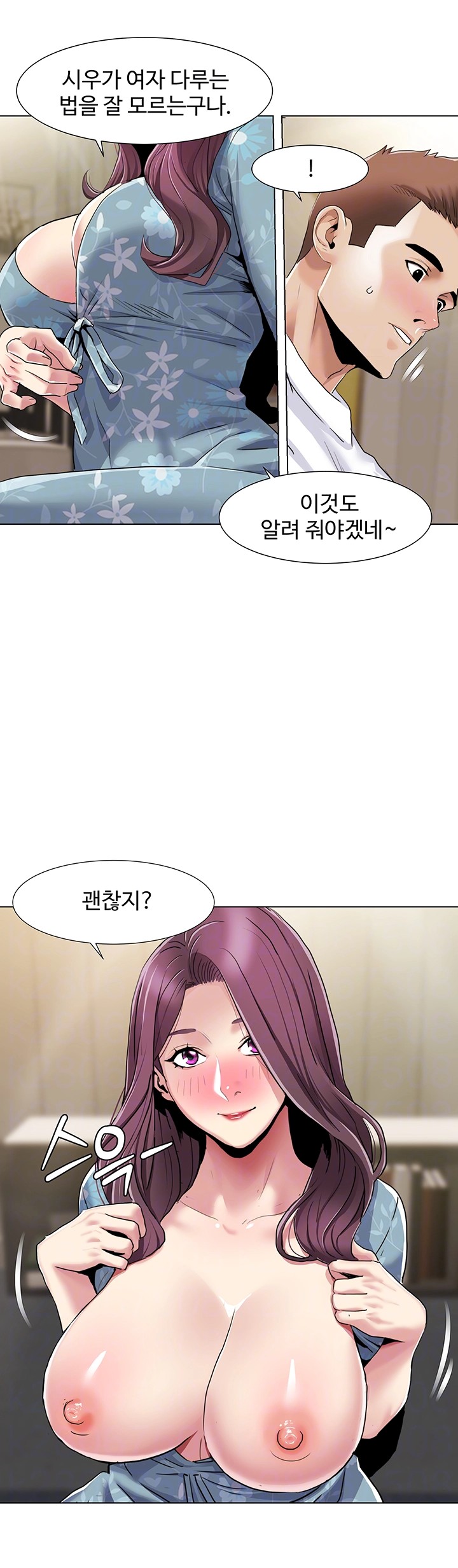 Neulsome Studio Raw Chapter 54 image 7