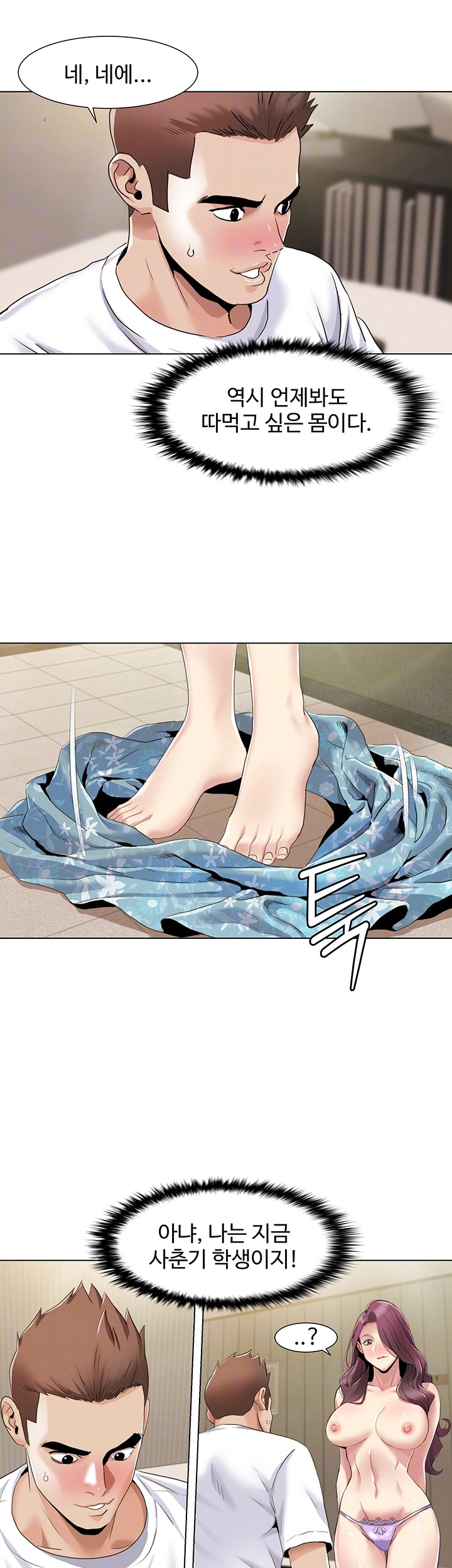 Neulsome Studio Raw Chapter 54 image 8