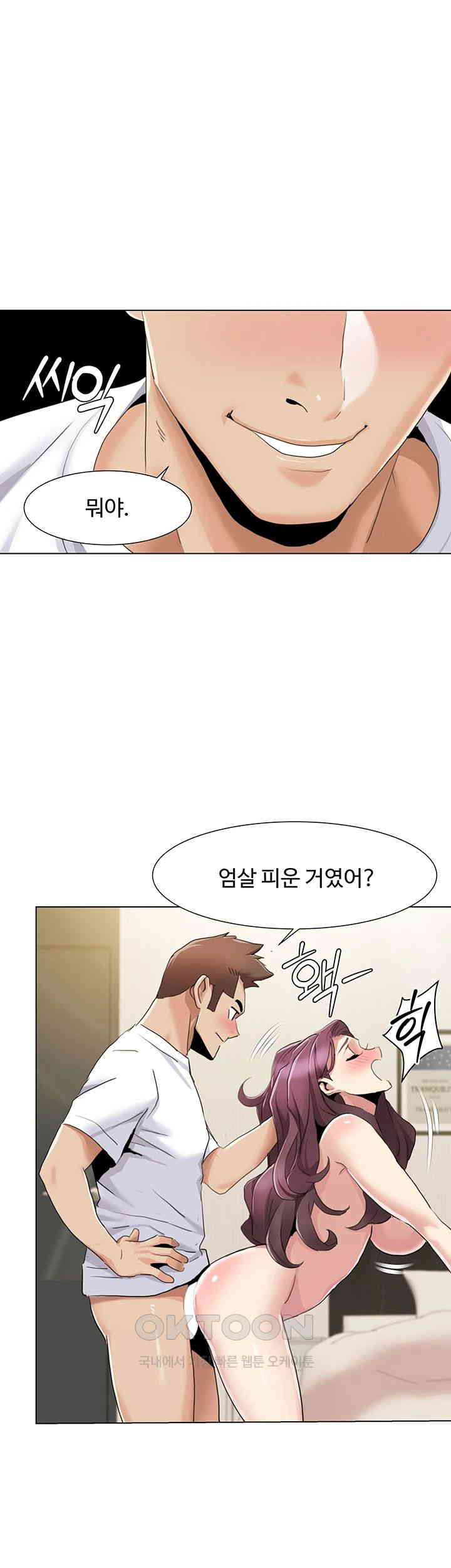 Neulsome Studio Raw Chapter 55 image 0