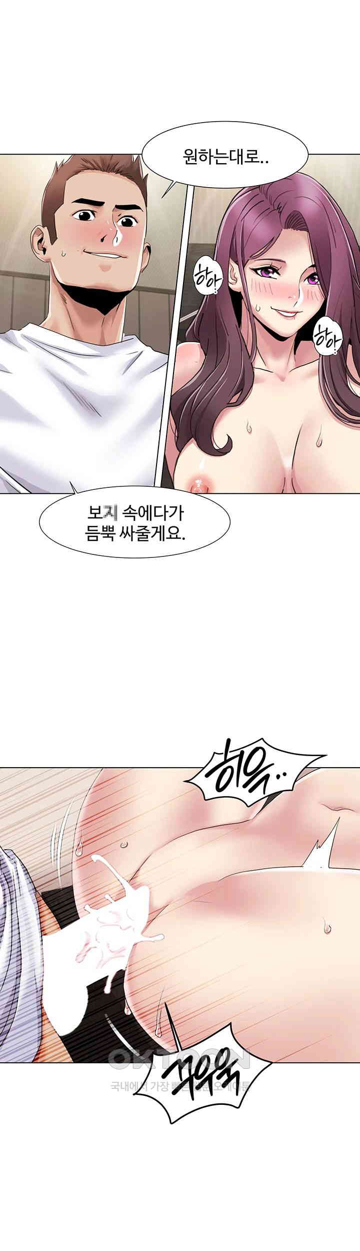 Neulsome Studio Raw Chapter 55 image 9