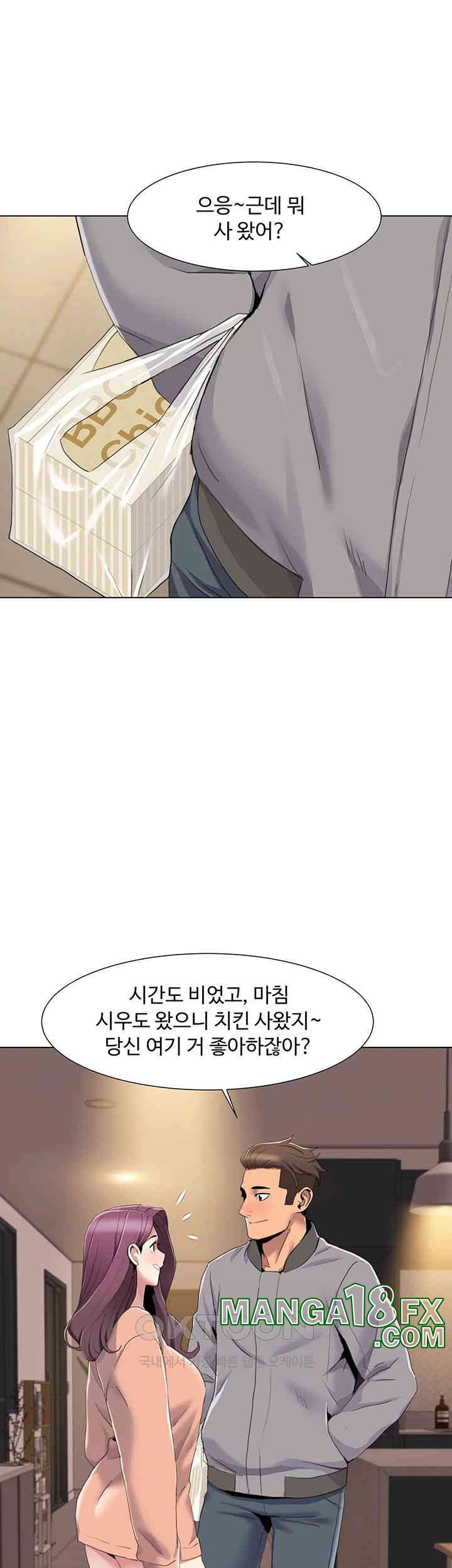 Neulsome Studio Raw Chapter 55 image 18