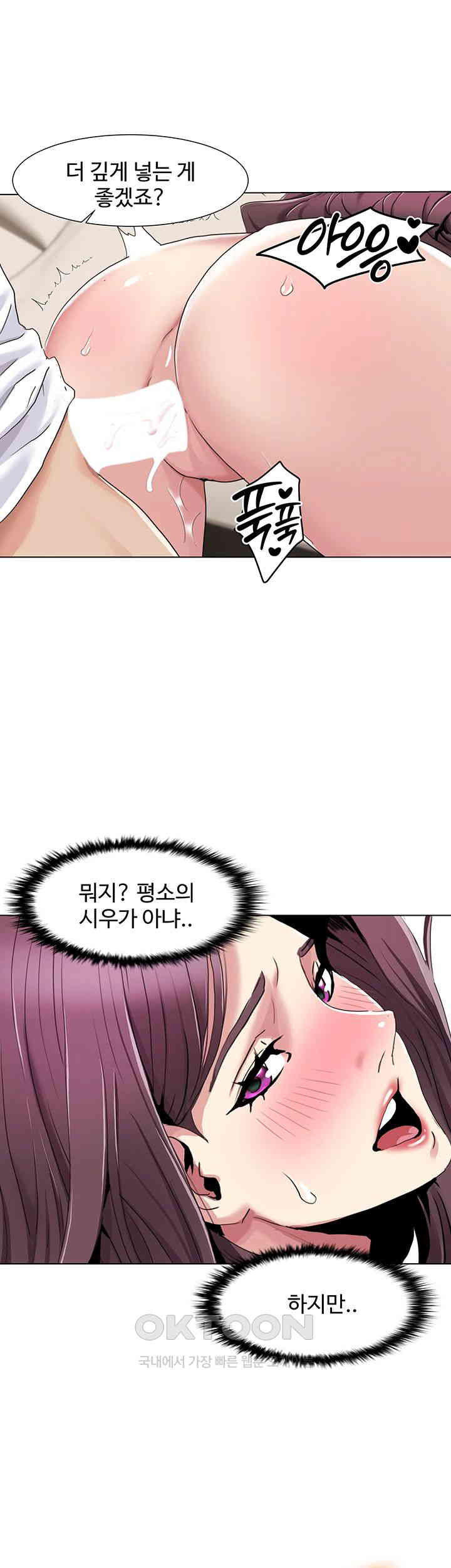 Neulsome Studio Raw Chapter 55 image 1