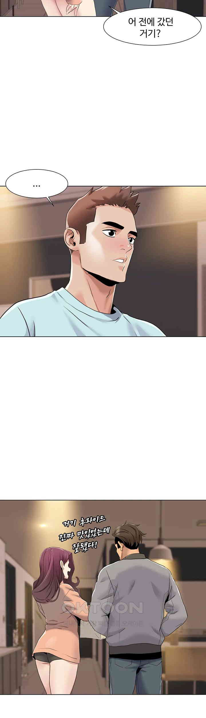 Neulsome Studio Raw Chapter 55 image 19