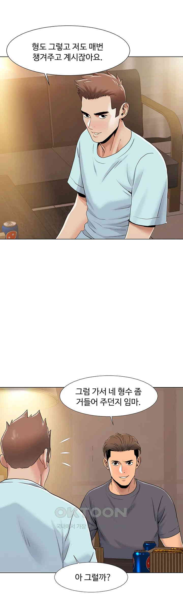 Neulsome Studio Raw Chapter 55 image 24