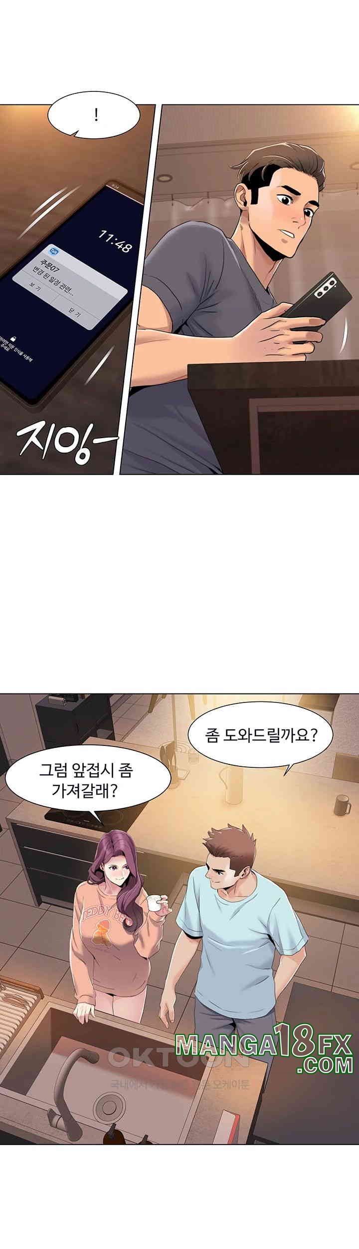 Neulsome Studio Raw Chapter 55 image 25