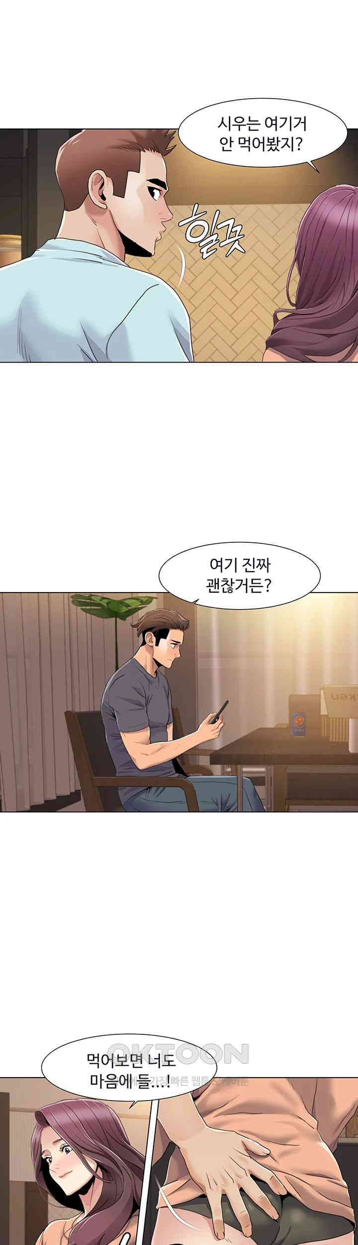 Neulsome Studio Raw Chapter 55 image 26