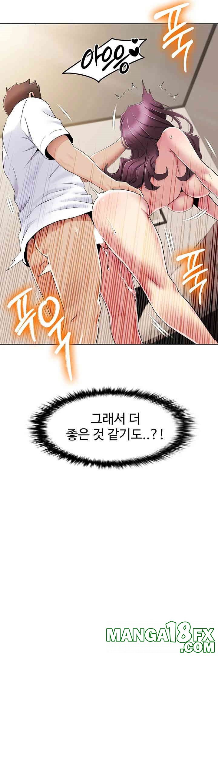 Neulsome Studio Raw Chapter 55 image 2