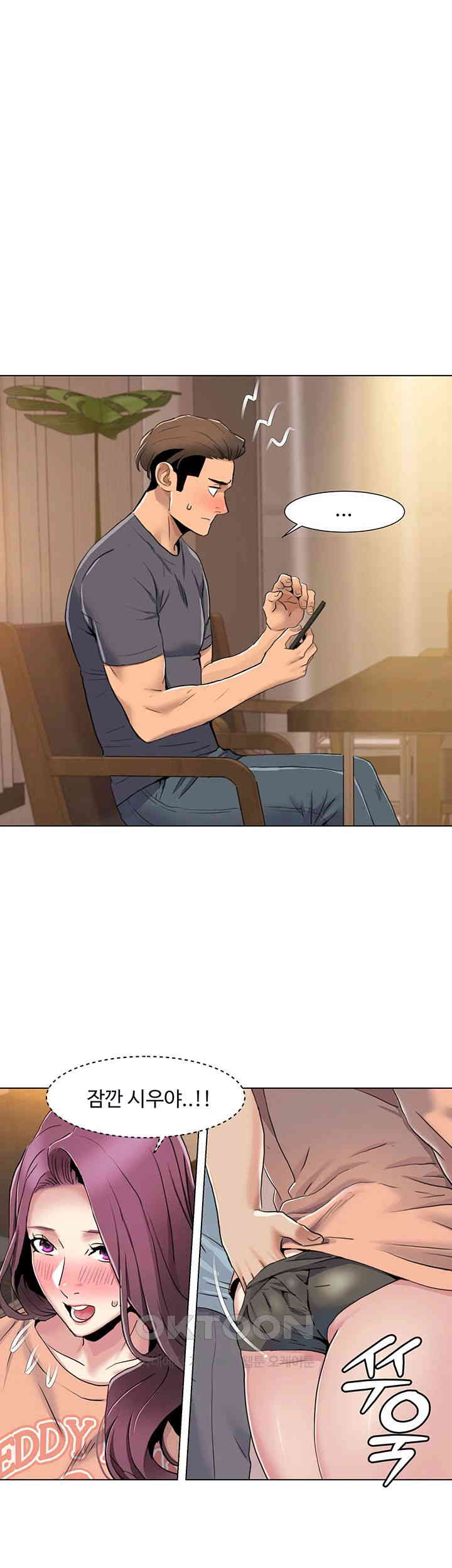 Neulsome Studio Raw Chapter 56 image 0