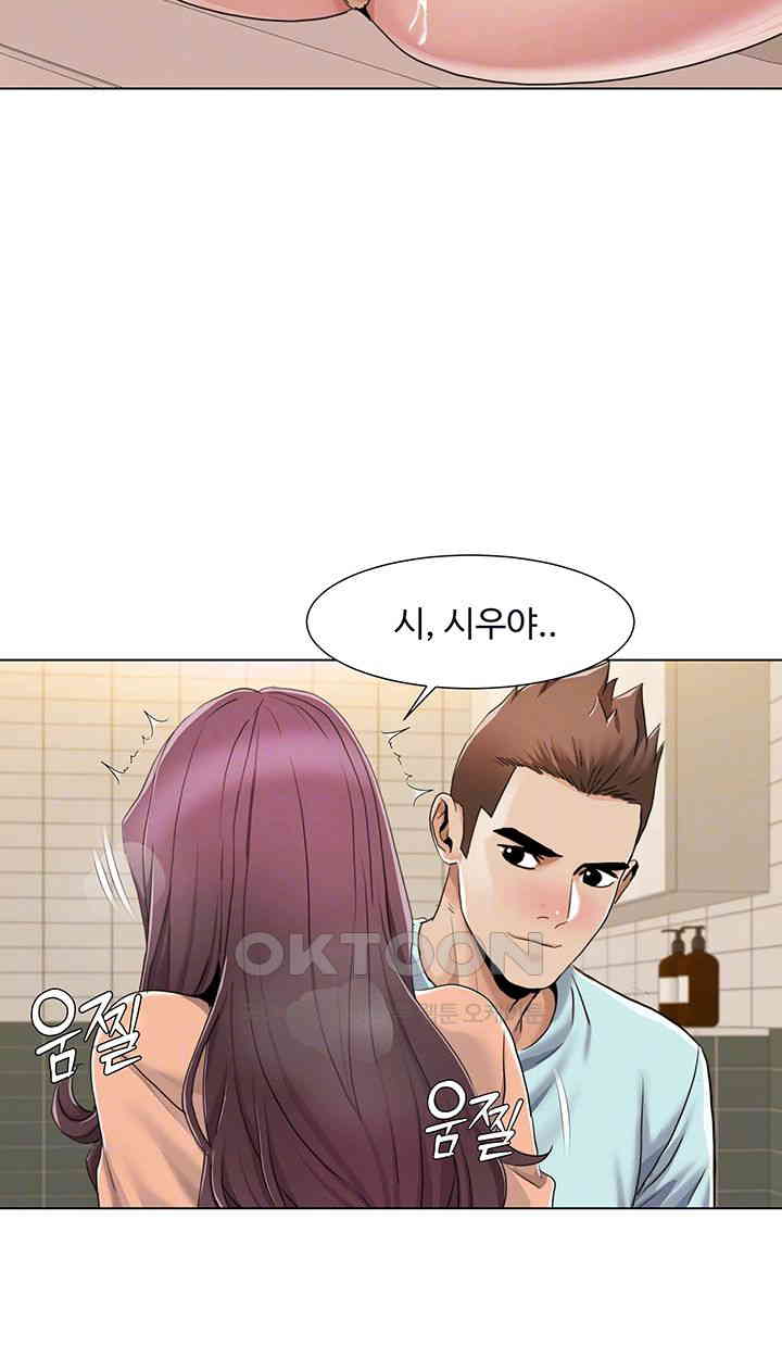 Neulsome Studio Raw Chapter 56 image 11