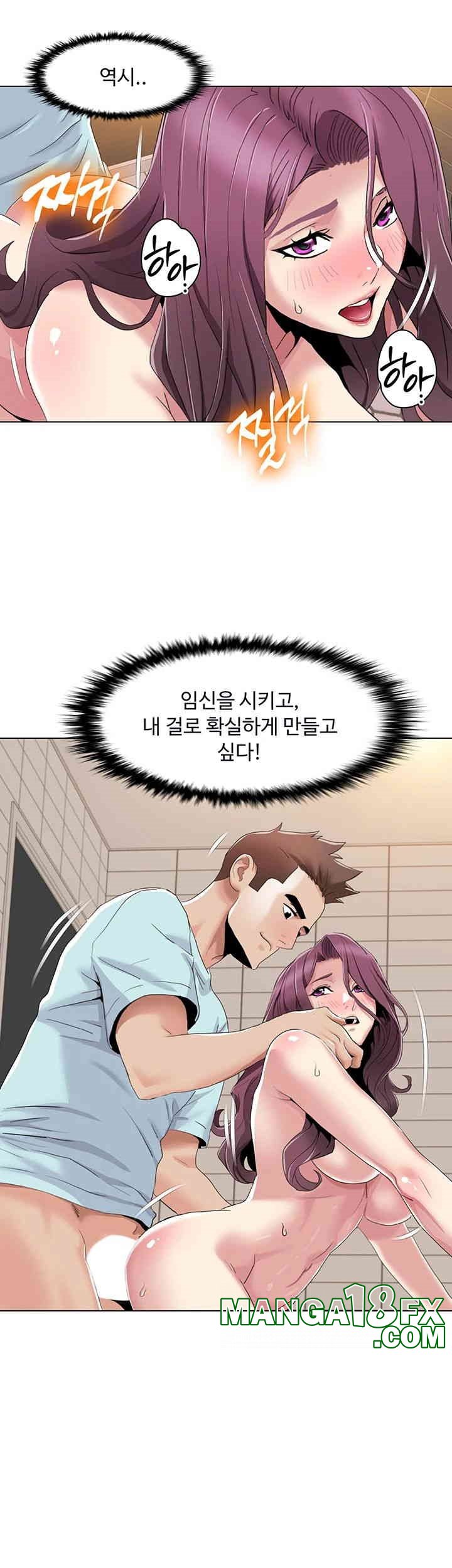 Neulsome Studio Raw Chapter 56 image 20