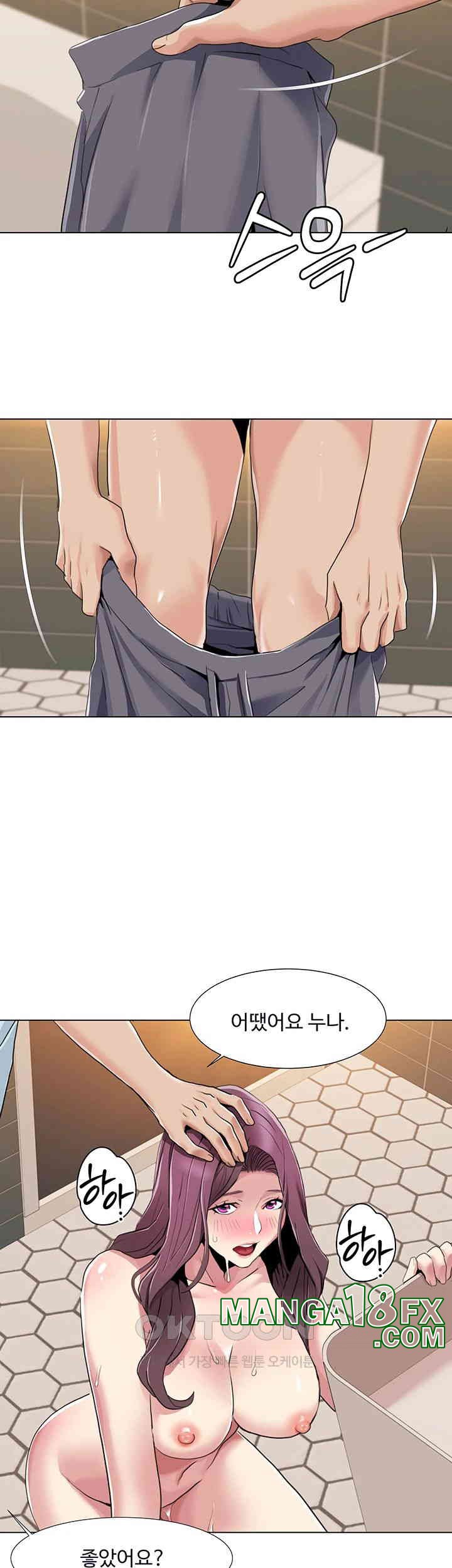 Neulsome Studio Raw Chapter 56 image 25