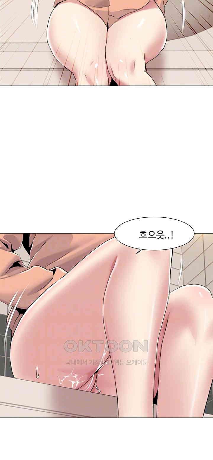 Neulsome Studio Raw Chapter 56 image 7