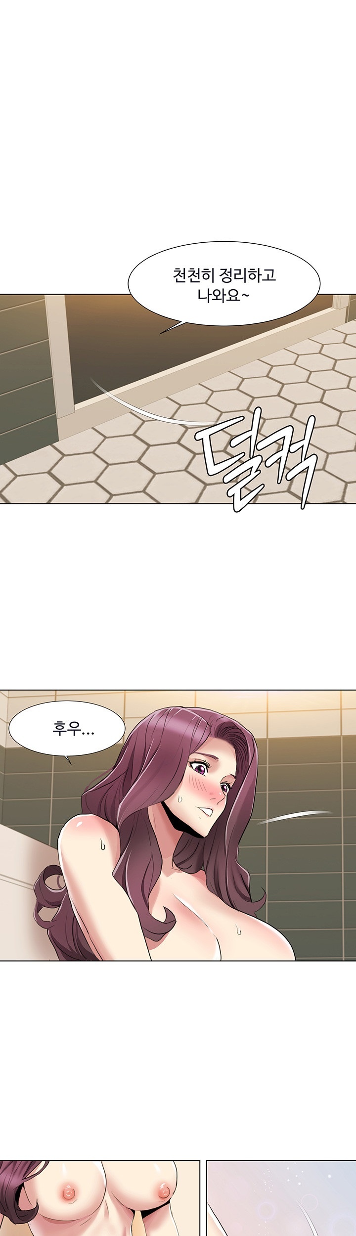 Neulsome Studio Raw Chapter 57 image 0