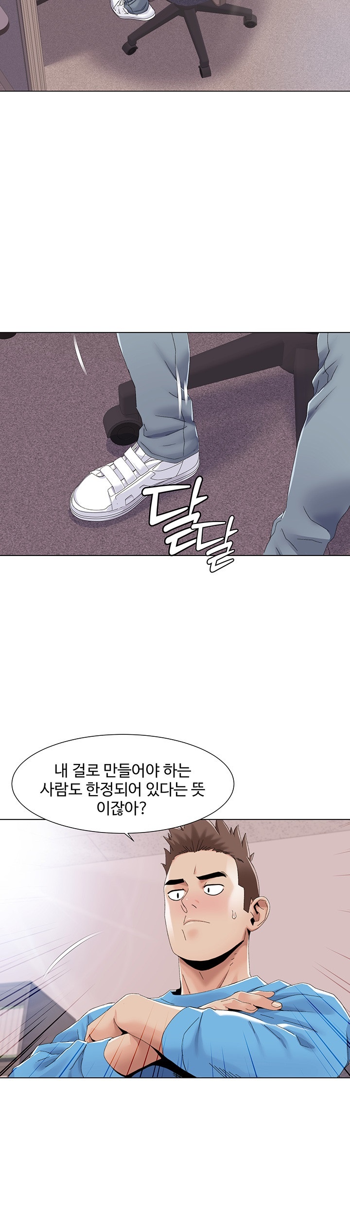 Neulsome Studio Raw Chapter 57 image 10