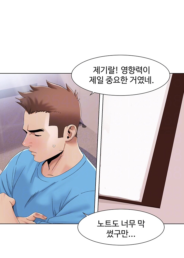 Neulsome Studio Raw Chapter 57 image 11