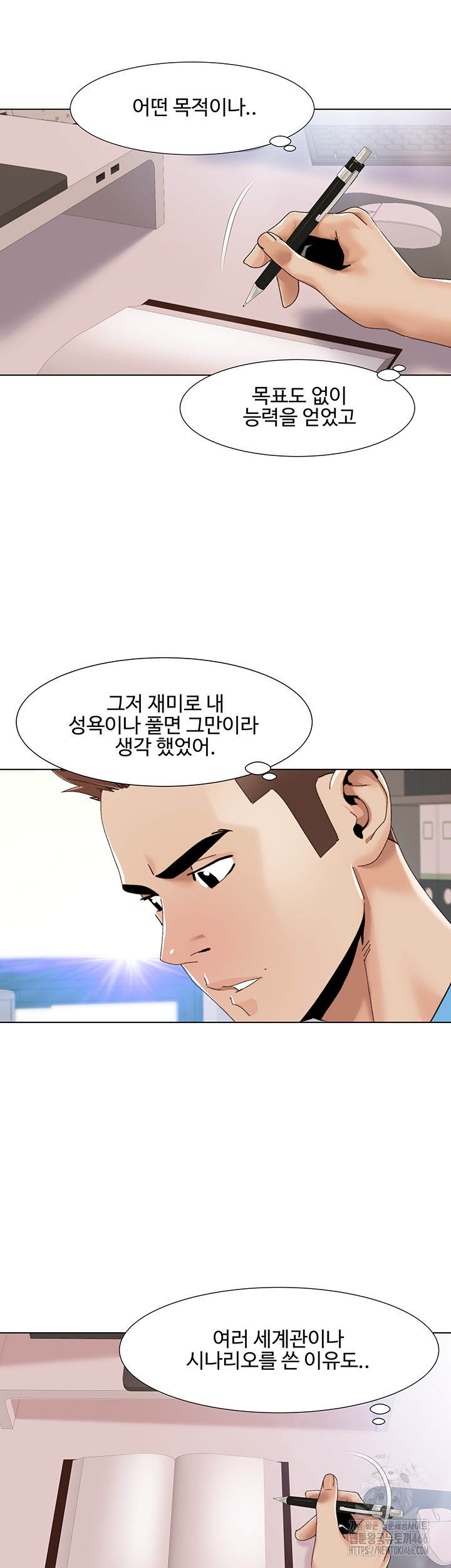 Neulsome Studio Raw Chapter 57 image 12
