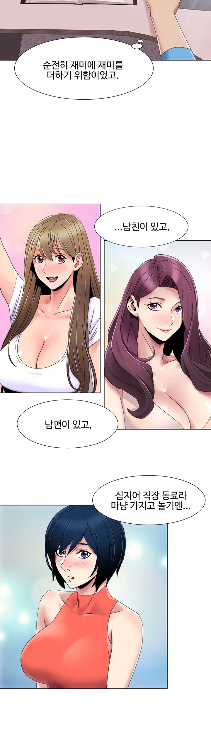 Neulsome Studio Raw Chapter 57 image 13