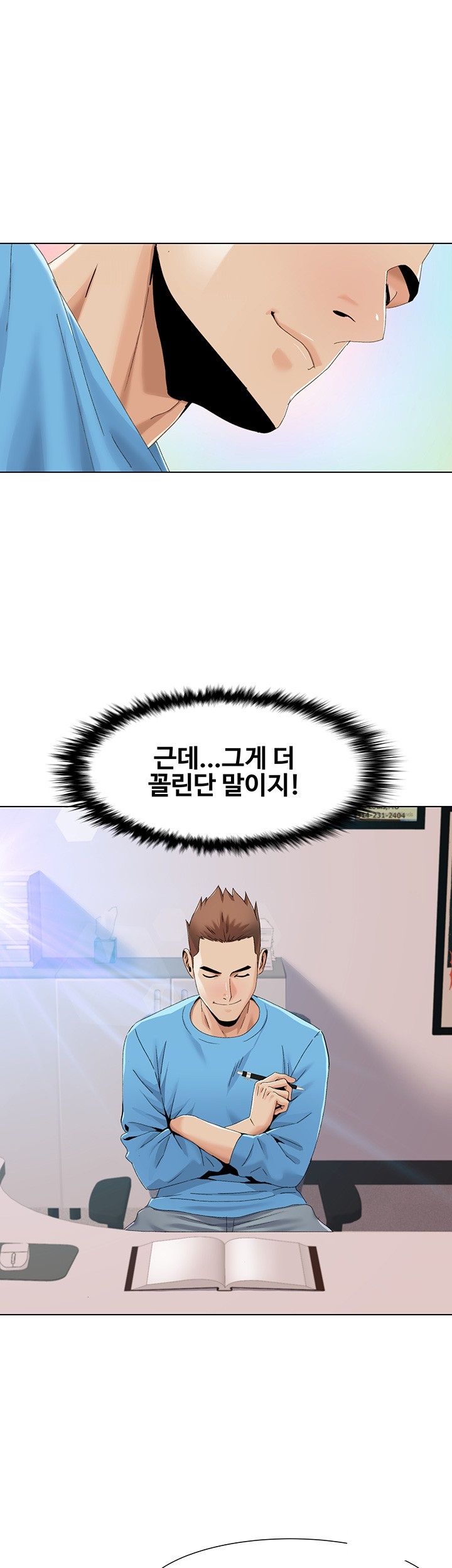 Neulsome Studio Raw Chapter 57 image 14