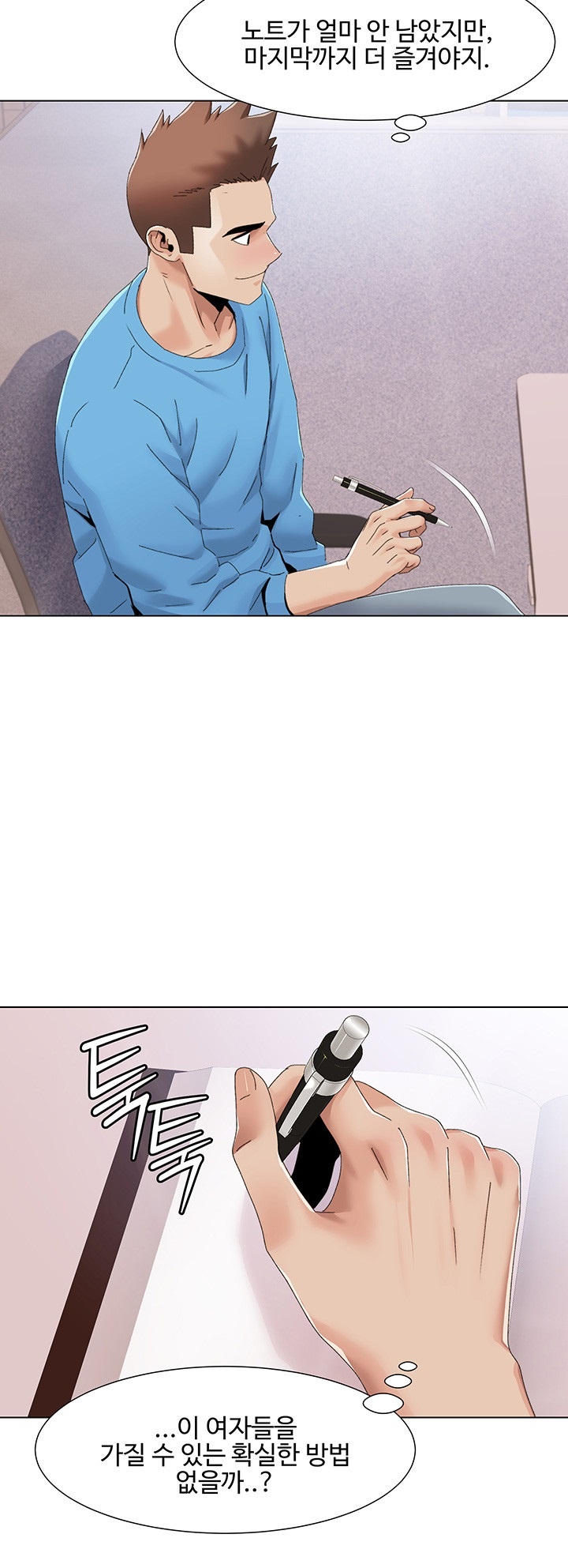 Neulsome Studio Raw Chapter 57 image 15