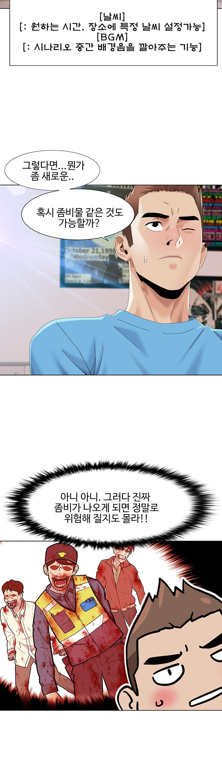 Neulsome Studio Raw Chapter 57 image 18