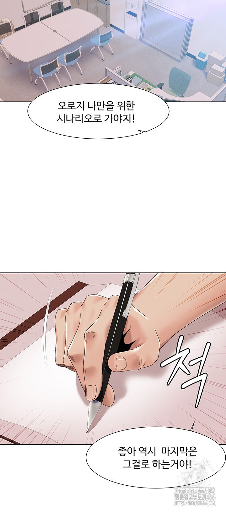 Neulsome Studio Raw Chapter 57 image 23