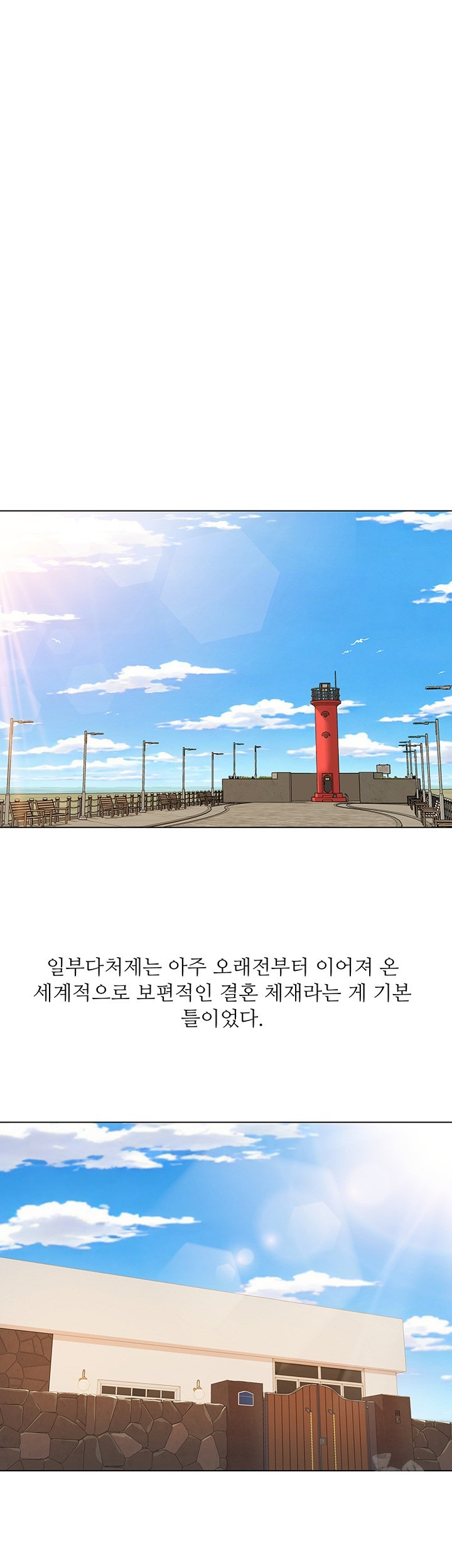Neulsome Studio Raw Chapter 57 image 24