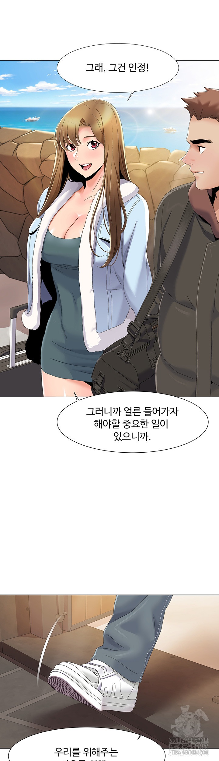 Neulsome Studio Raw Chapter 57 image 28