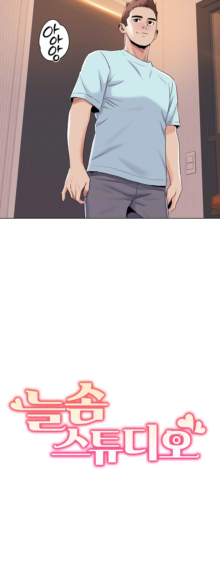 Neulsome Studio Raw Chapter 57 image 3