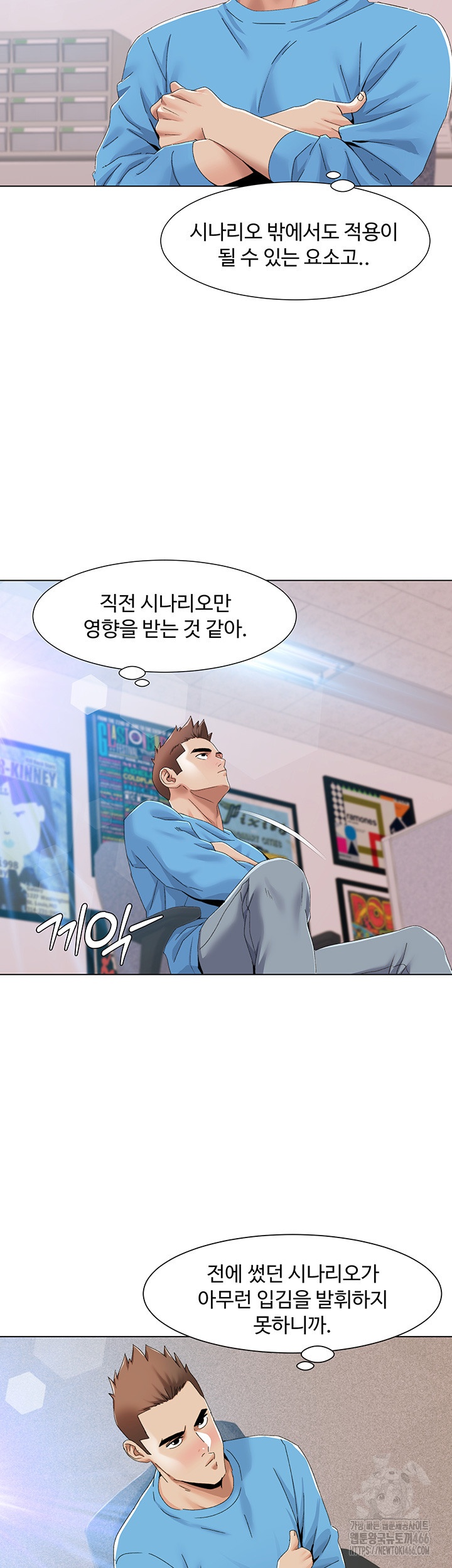 Neulsome Studio Raw Chapter 57 image 6