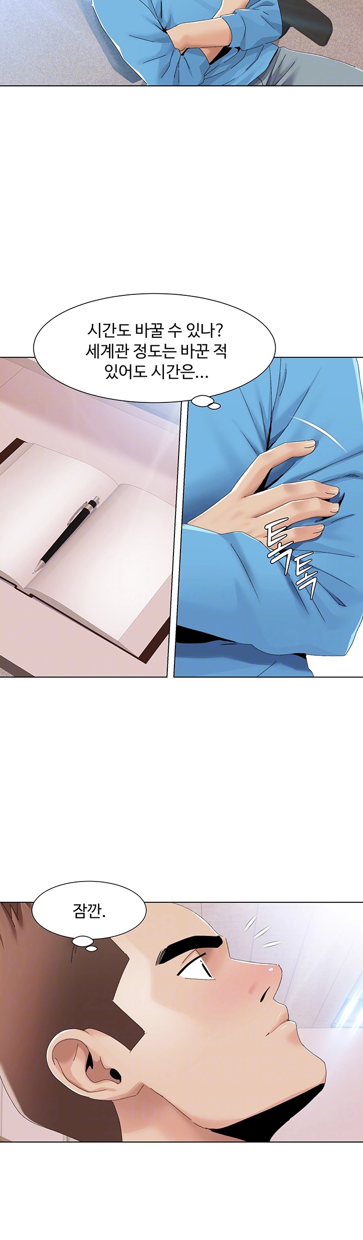Neulsome Studio Raw Chapter 57 image 7