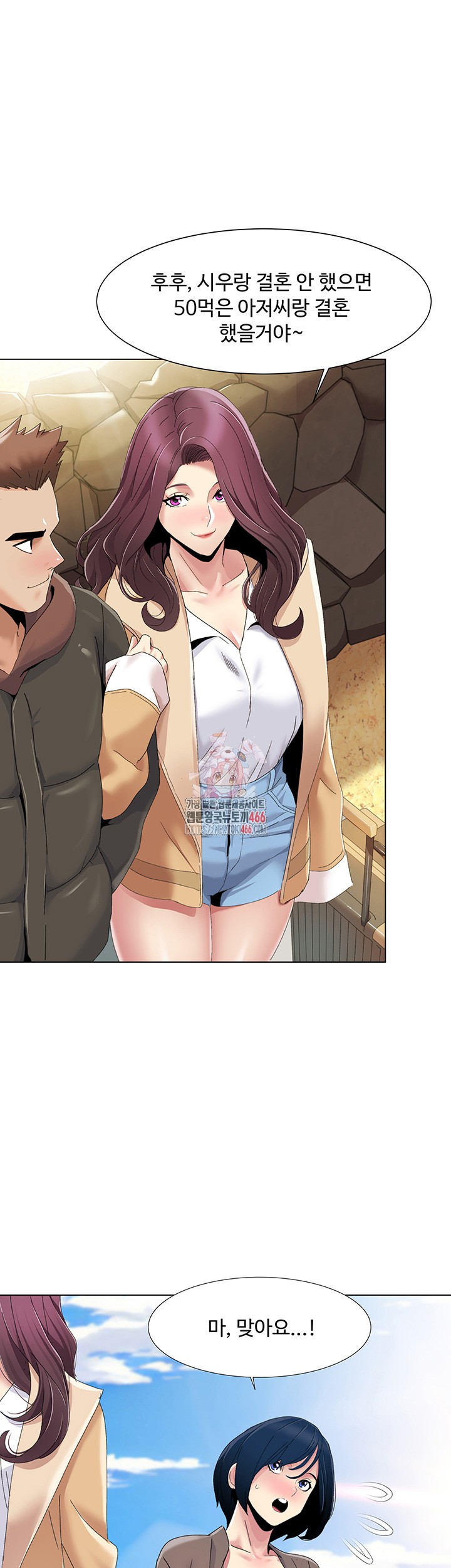 Neulsome Studio Raw Chapter 58 image 0