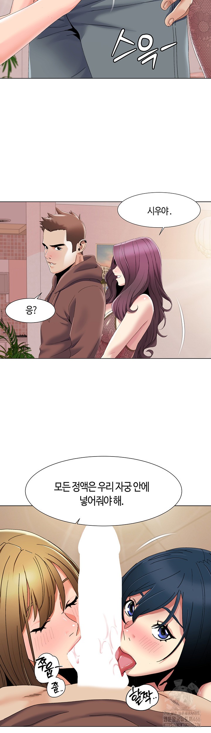 Neulsome Studio Raw Chapter 58 image 9