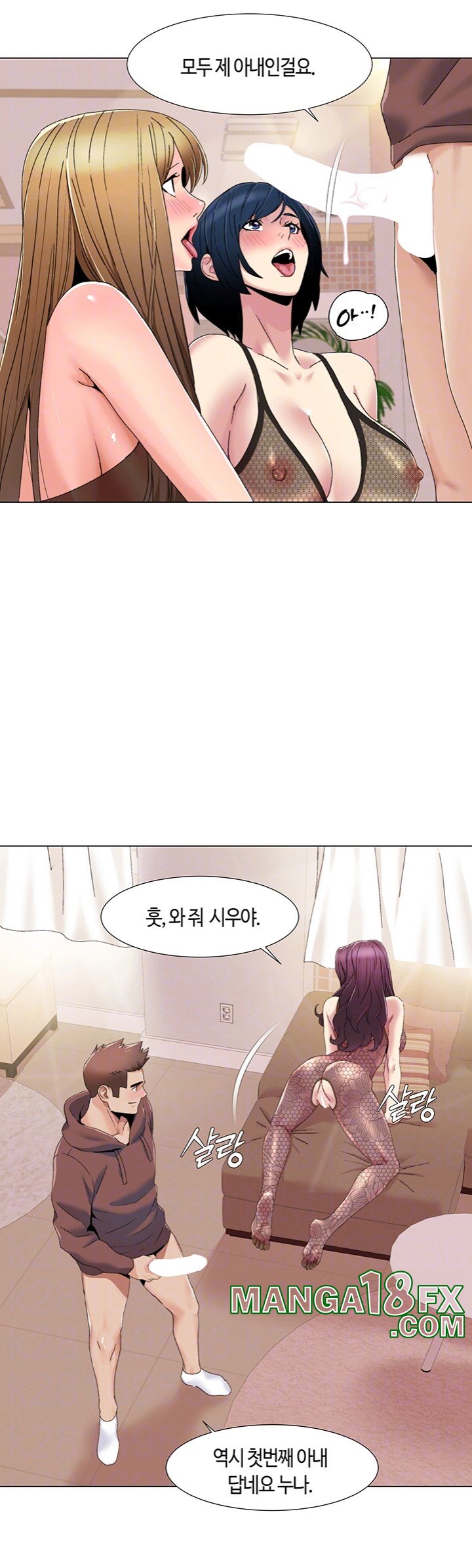 Neulsome Studio Raw Chapter 58 image 11