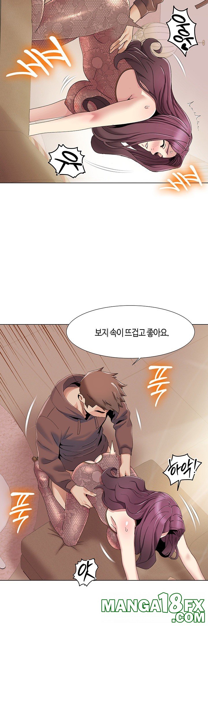 Neulsome Studio Raw Chapter 58 image 14