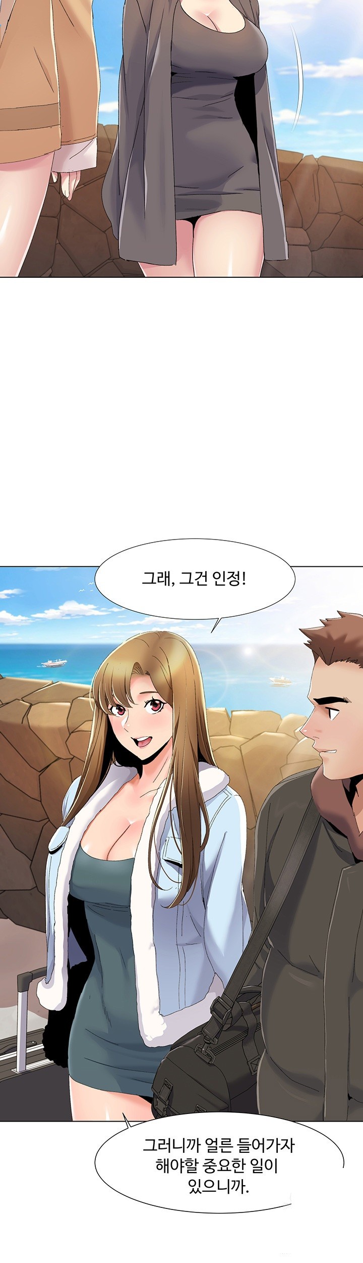 Neulsome Studio Raw Chapter 58 image 1
