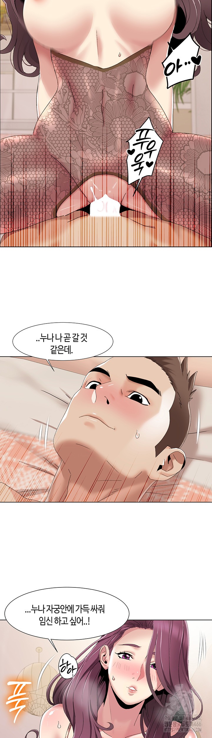 Neulsome Studio Raw Chapter 58 image 21