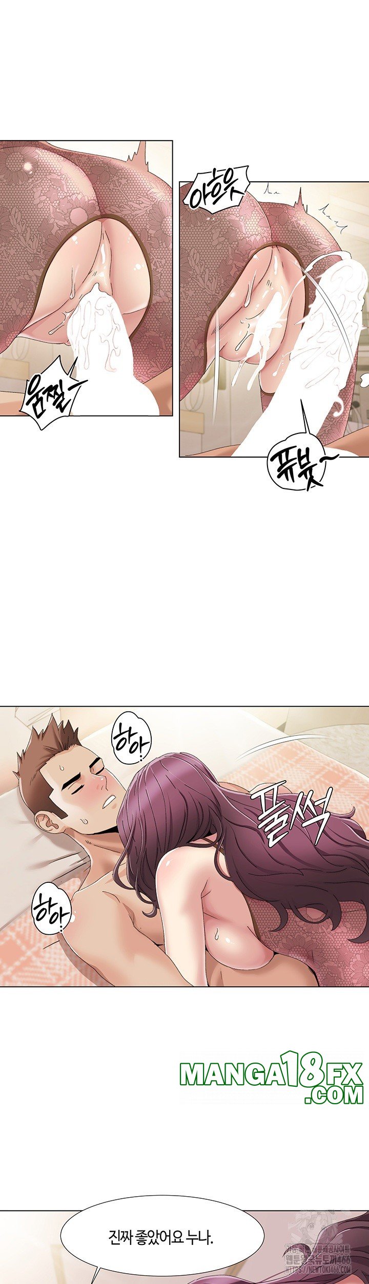 Neulsome Studio Raw Chapter 58 image 24