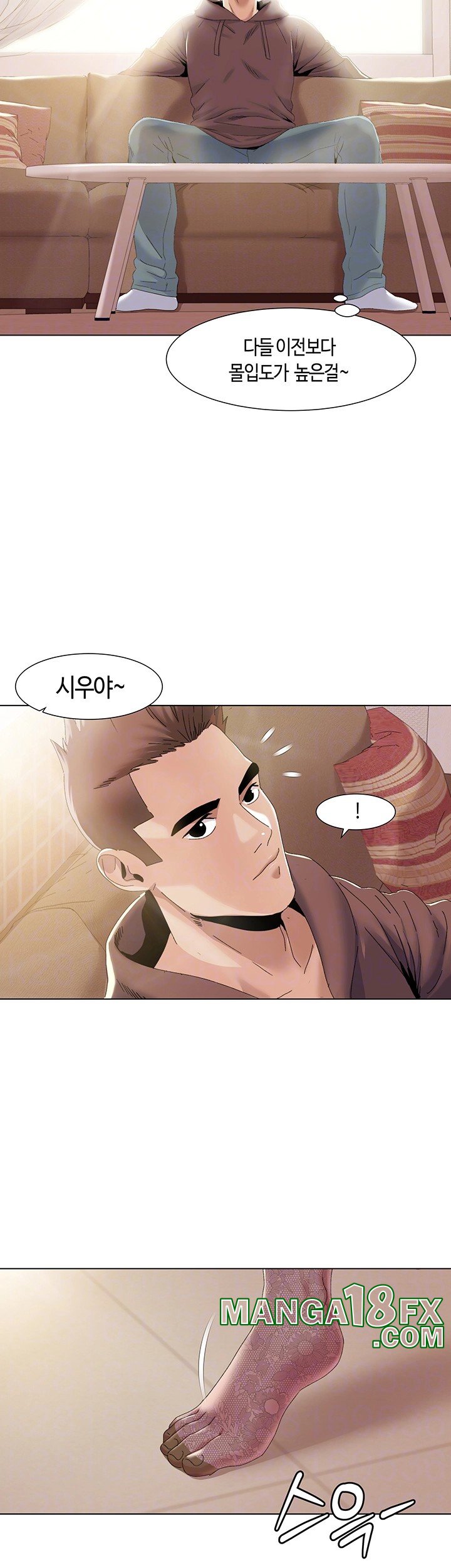 Neulsome Studio Raw Chapter 58 image 5